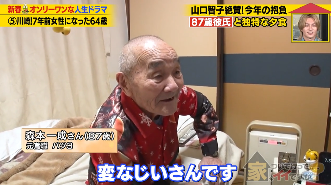 日本一男子57岁变性成女人，64岁甜蜜交往86岁老头！网友：年轻时居然是帅哥！（组图） - 19