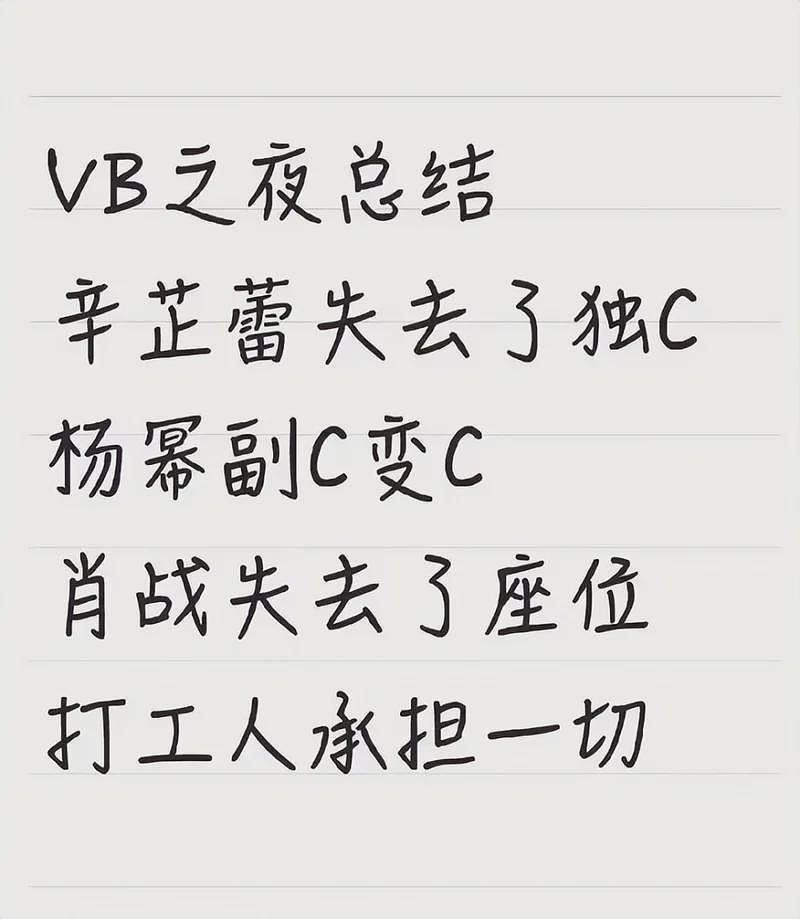 笑死了！杨幂换座风波升级，没想到评论区句句是梗（组图） - 6