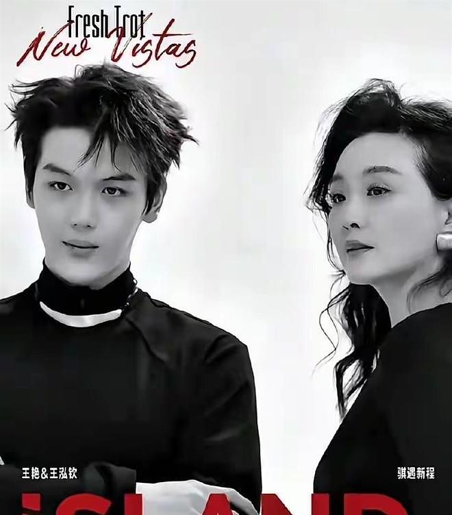王艳携儿子球球登封面！19岁王泓钦身高1.8米，高颜值好帅气（组图） - 8
