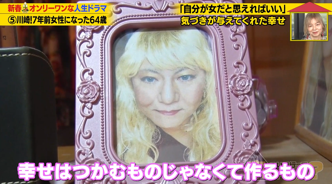 日本一男子57岁变性成女人，64岁甜蜜交往86岁老头！网友：年轻时居然是帅哥！（组图） - 30