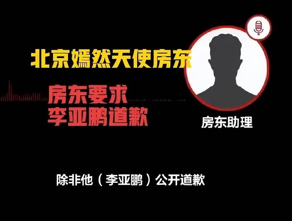 香港房东彻底哑火了？李亚鹏和嫣然天使不仅能还上房租还要搬走了（组图） - 3