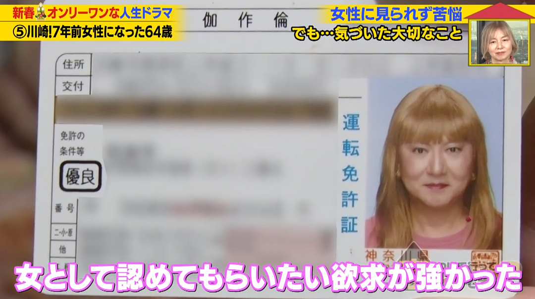 日本一男子57岁变性成女人，64岁甜蜜交往86岁老头！网友：年轻时居然是帅哥！（组图） - 5