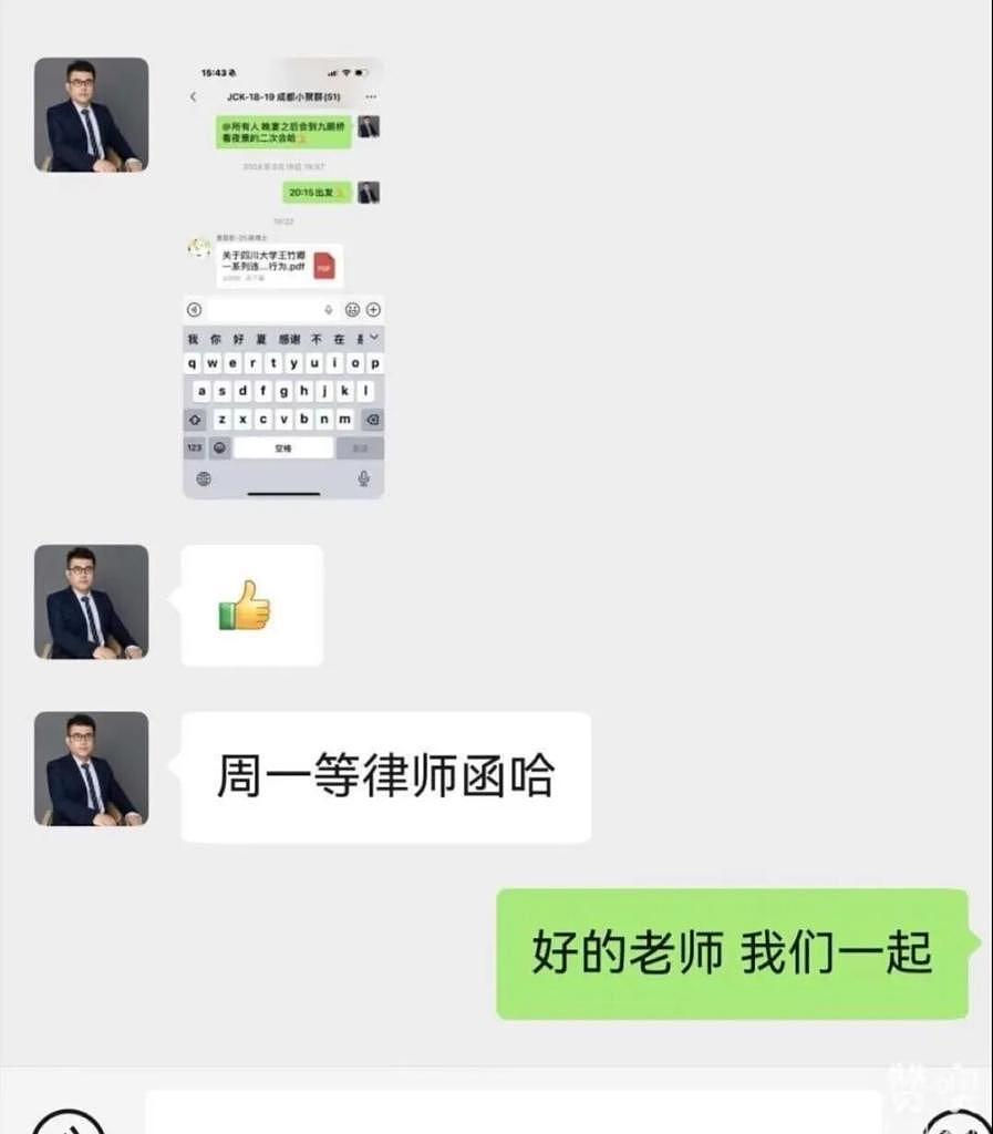 硕博研究生集体举报道师，事情不简单（组图） - 5