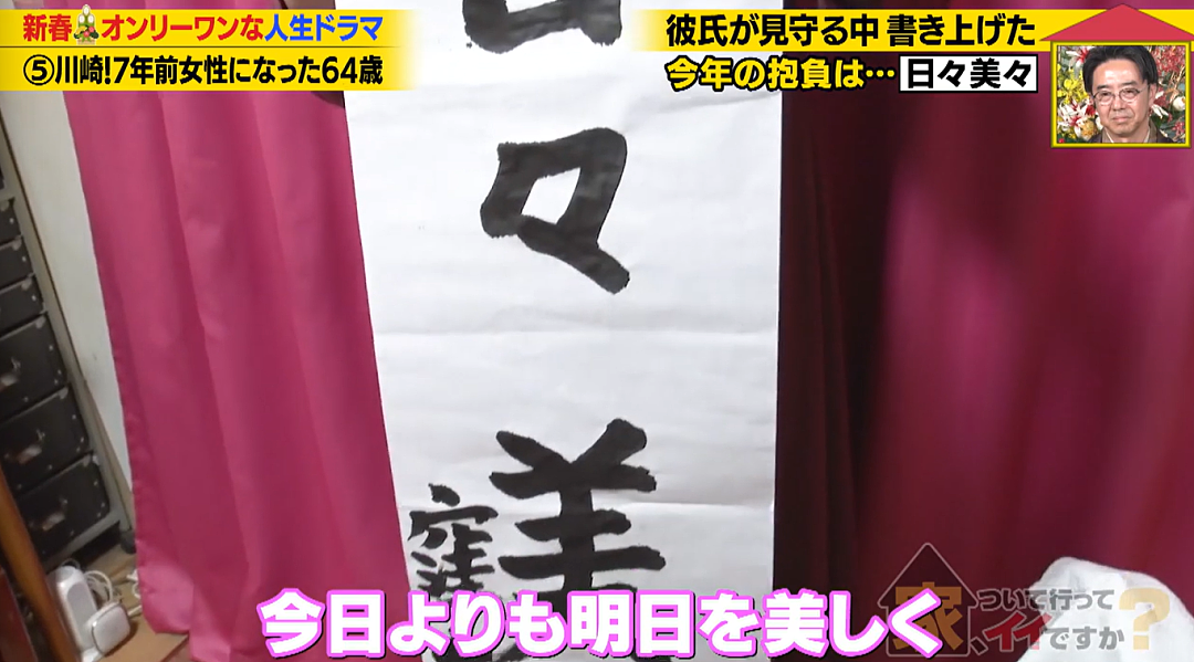日本一男子57岁变性成女人，64岁甜蜜交往86岁老头！网友：年轻时居然是帅哥！（组图） - 32