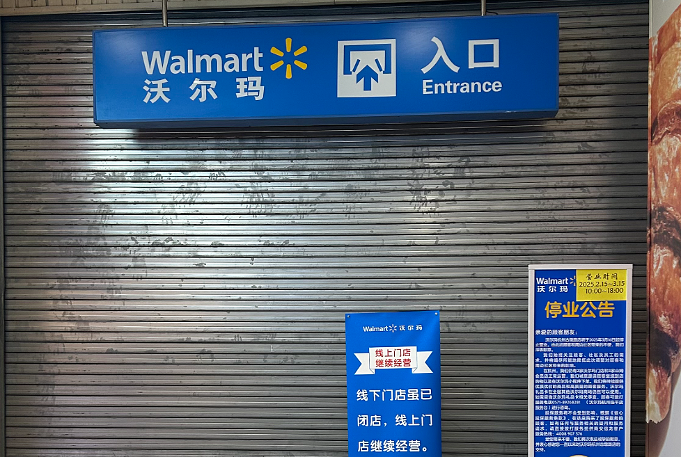 差点退出中国的山姆“亲爹”，彻底开窍了（组图） - 8
