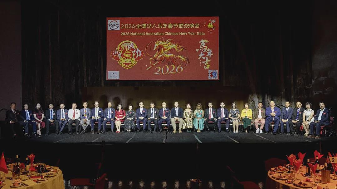 马驰堪京迎新春，文化交融谱华章 ——2026全澳华人国会春节联欢晚会在首都堪培拉成功举行（视频/组图） - 29