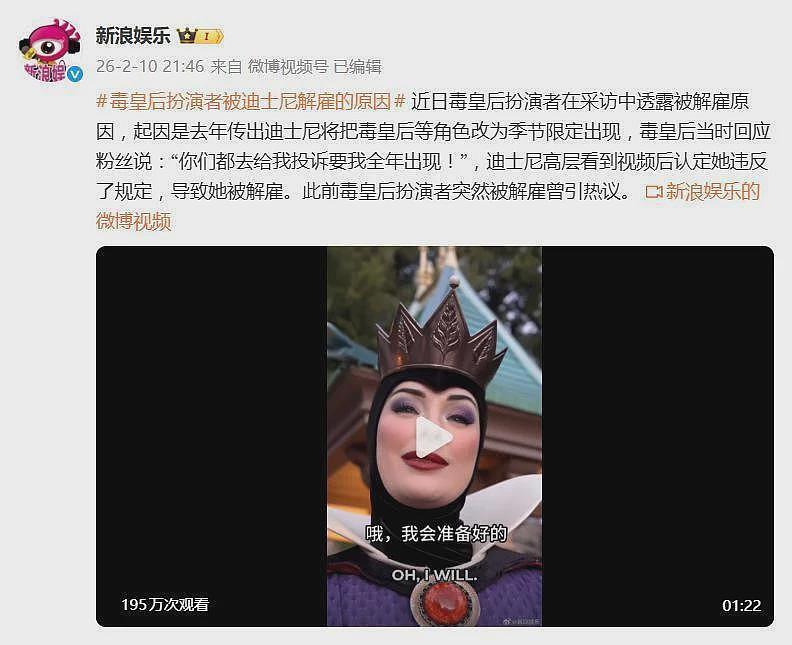 “毒皇后”扮演者透露被迪士尼解雇原因(组图) - 2