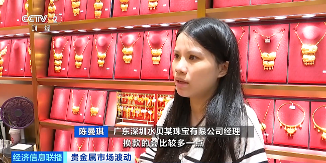 17克旧金1:1“换新”仅得9克金项链?涉事金店:并非克重1:1,而是价值1:1!(组图) - 2