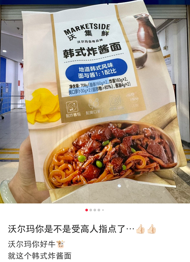 差点退出中国的山姆“亲爹”，彻底开窍了（组图） - 3