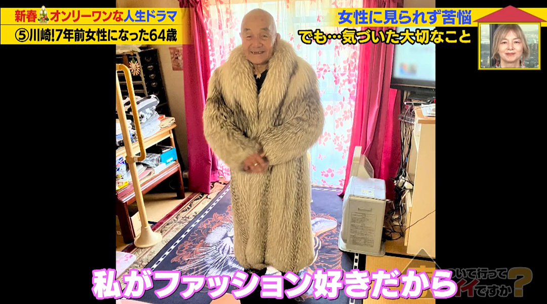 日本一男子57岁变性成女人，64岁甜蜜交往86岁老头！网友：年轻时居然是帅哥！（组图） - 15