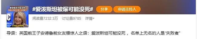 爱泼斯坦可能没死？10号死亡，声明却9号就写好！司法部说是笔误...你信不？（组图） - 1
