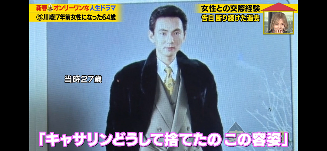 日本一男子57岁变性成女人，64岁甜蜜交往86岁老头！网友：年轻时居然是帅哥！（组图） - 11
