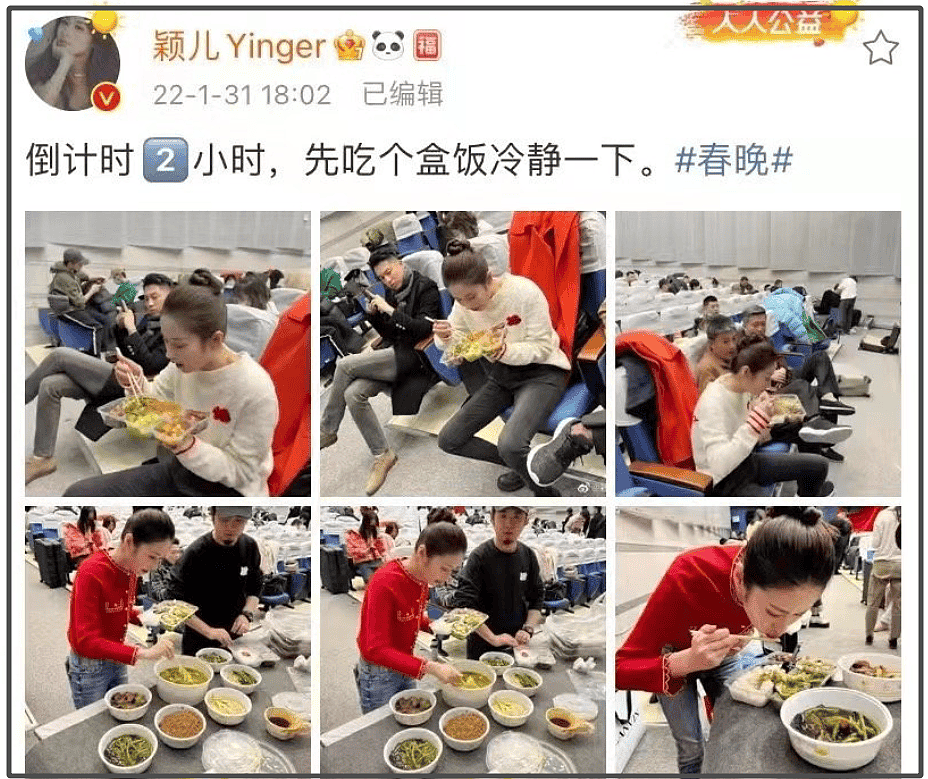 春晚幕后伙食曝光,明星彩排也吃盒饭....(组图) - 20