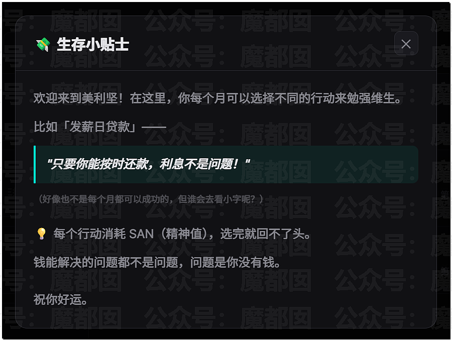国内大佬把美国斩杀线做成模拟游戏，已有N多玩家死亡（组图） - 6