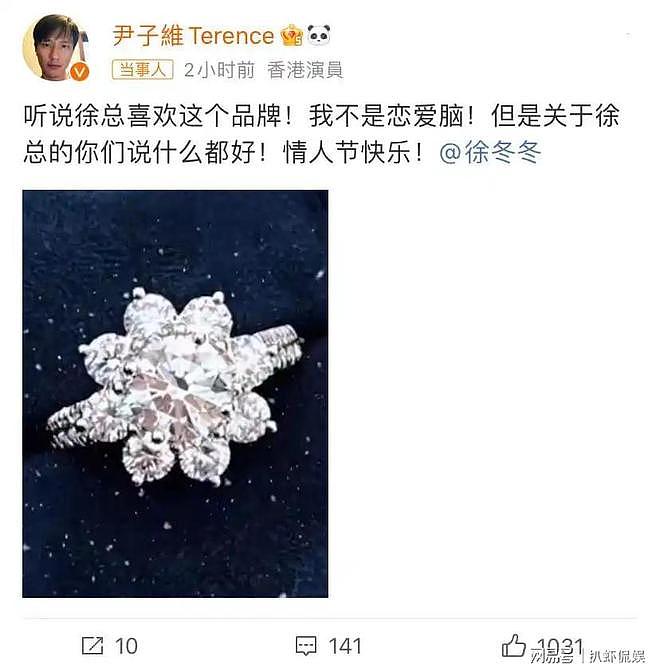 徐冬冬近状曝光引热议,珠圆玉润被指有孕相,曾称有喜事会公布(组图) - 7