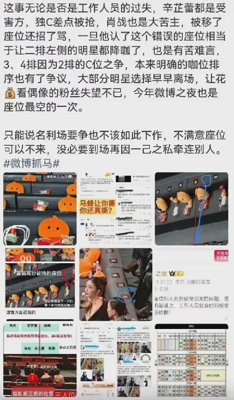 笑死了！杨幂换座风波升级，没想到评论区句句是梗（组图） - 22