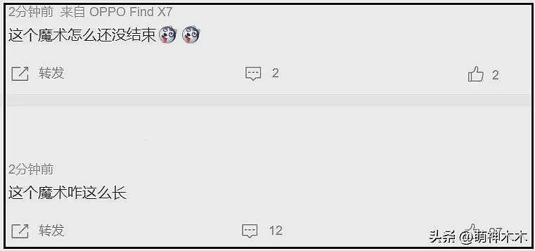 湖南卫视小年夜春晚遭吐槽!假唱穿帮、小品无聊,收视勉强破1%(组图) - 15