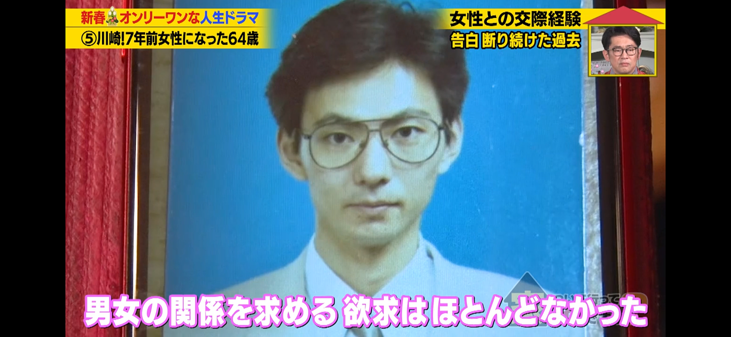 日本一男子57岁变性成女人，64岁甜蜜交往86岁老头！网友：年轻时居然是帅哥！（组图） - 10