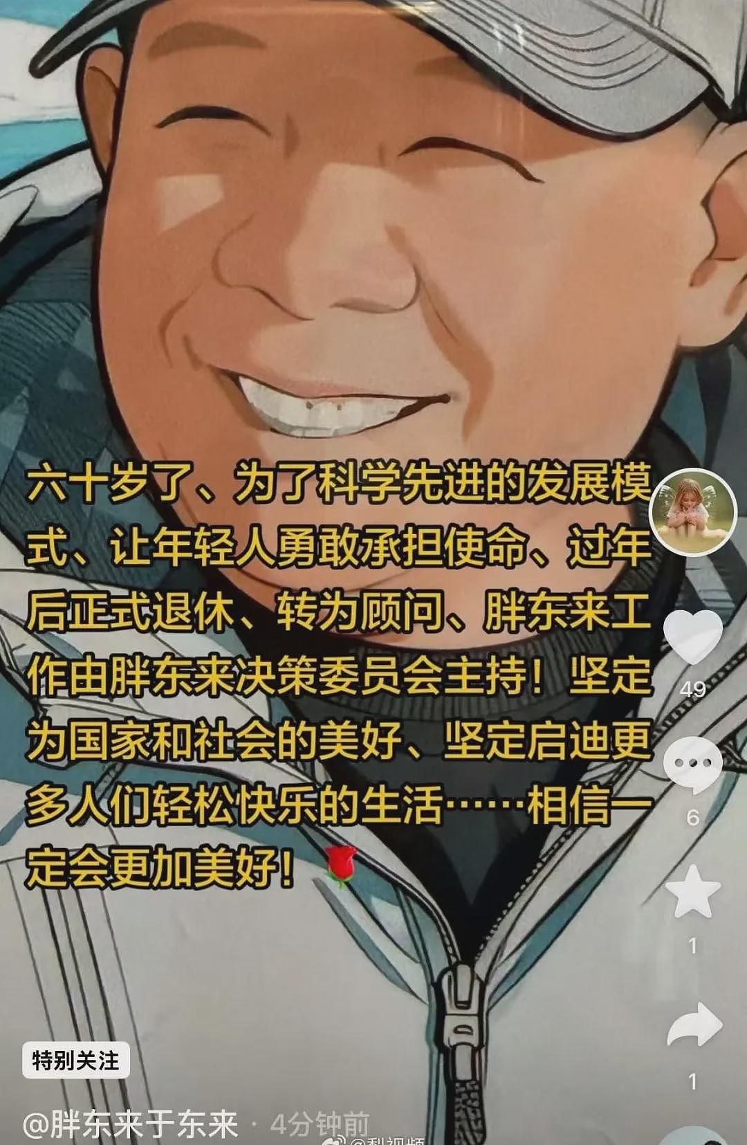 于东来退休前的最后一招,让中国男人“逛一次胖东来花掉半套房首付”(组图) - 1