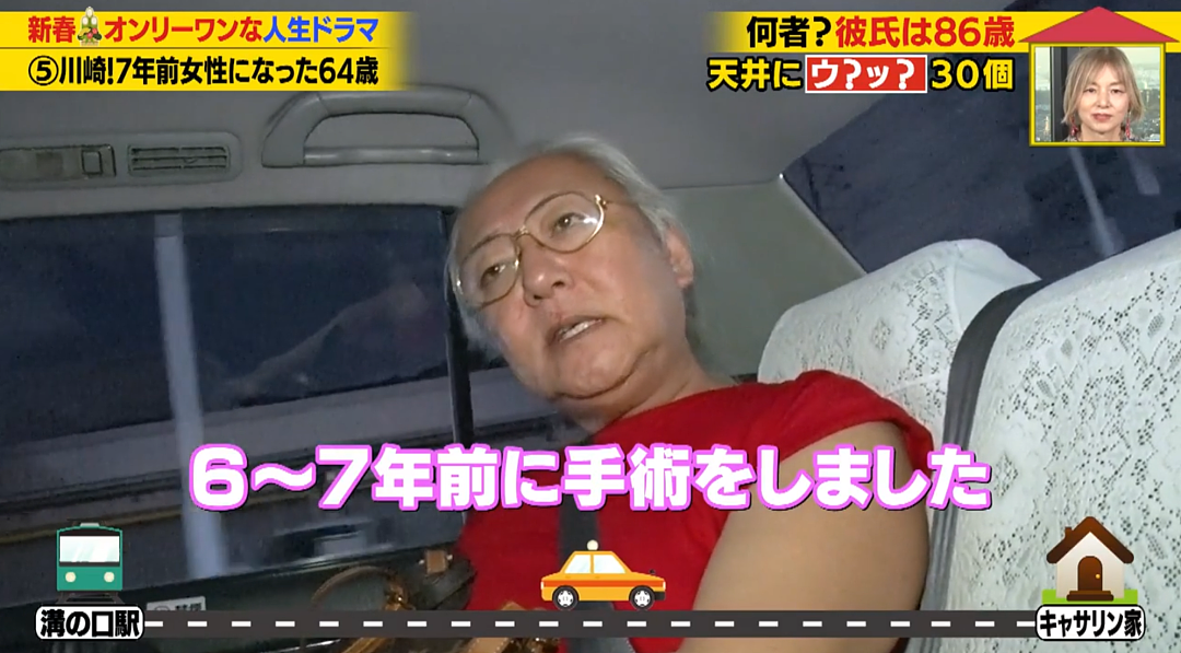 日本一男子57岁变性成女人，64岁甜蜜交往86岁老头！网友：年轻时居然是帅哥！（组图） - 2