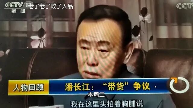 从春晚巨星到短剧“潘子”：潘长江假酒风波后“再就业”，是时势所趋还是晚节不保？（组图） - 5