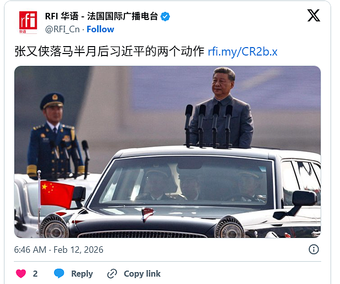 外媒：张又侠落马半月后“他”的两个动作（图） - 1