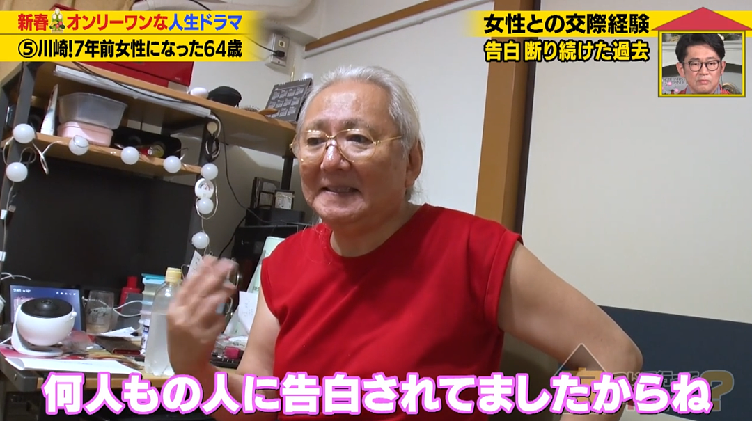 日本一男子57岁变性成女人，64岁甜蜜交往86岁老头！网友：年轻时居然是帅哥！（组图） - 9
