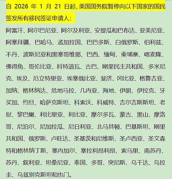 全网疯传！美禁止向华人发移民签证？点开英文官网一看，傻眼了…（组图） - 2