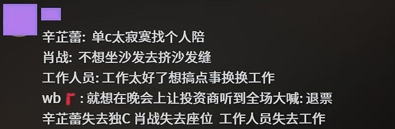 笑死了！杨幂换座风波升级，没想到评论区句句是梗（组图） - 9