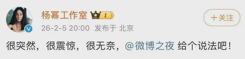 笑死了！杨幂换座风波升级，没想到评论区句句是梗（组图） - 7