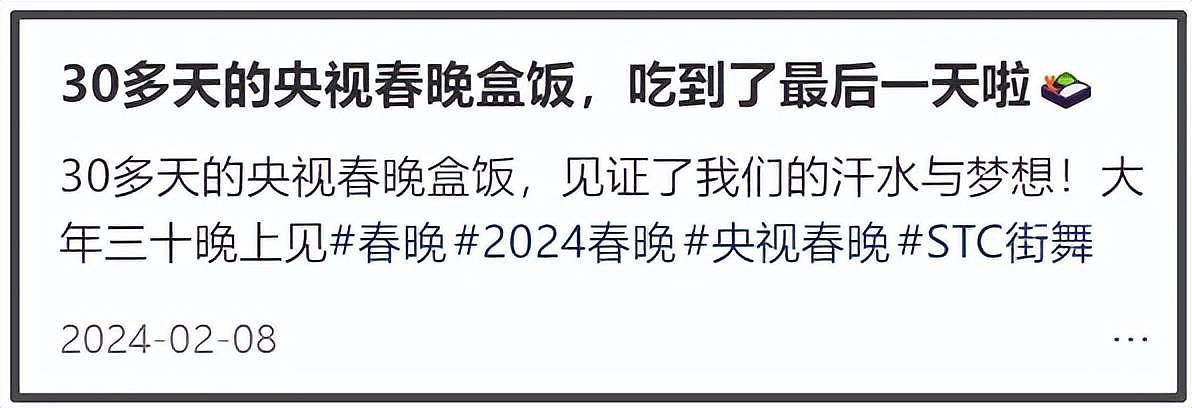 春晚幕后伙食曝光,明星彩排也吃盒饭....(组图) - 11