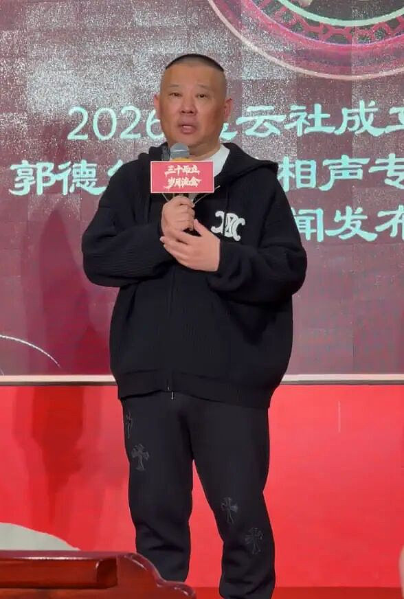 郭德纲回应被质疑乱改京剧：我不是创新是复古，只能说是你没见过（图） - 1