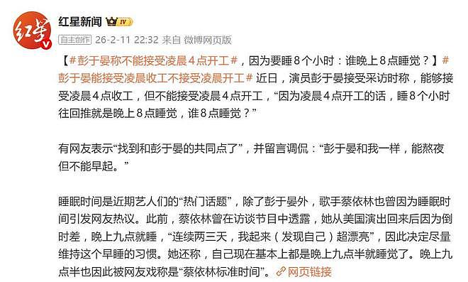 彭于晏称不能接受凌晨4点开工，能接受凌晨4点收工（组图） - 2
