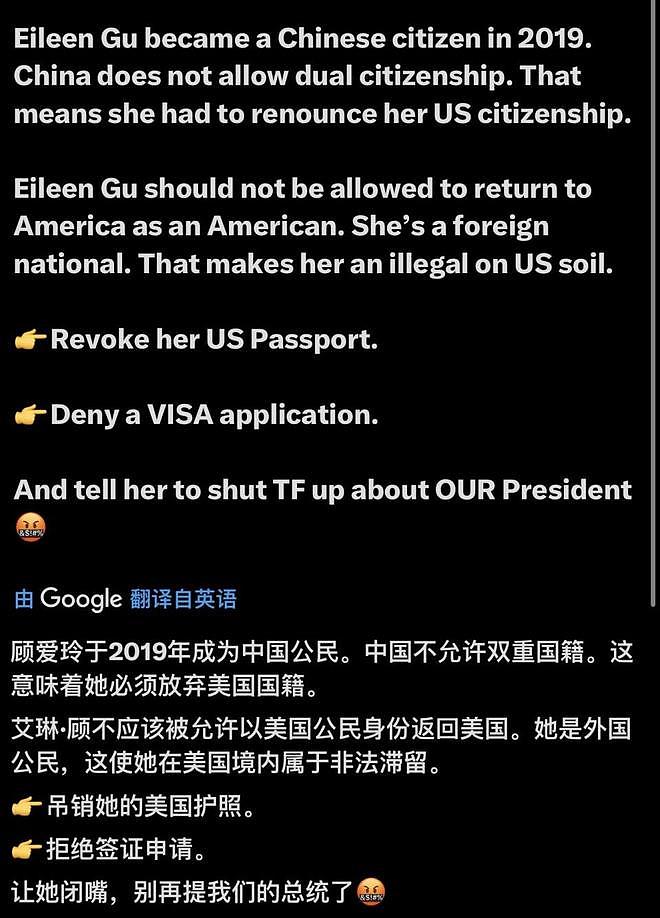 谷爱凌再遭美国网友网暴:没收她的财产!“回美国是非法滞留,鲁比奥查她”(组图) - 2