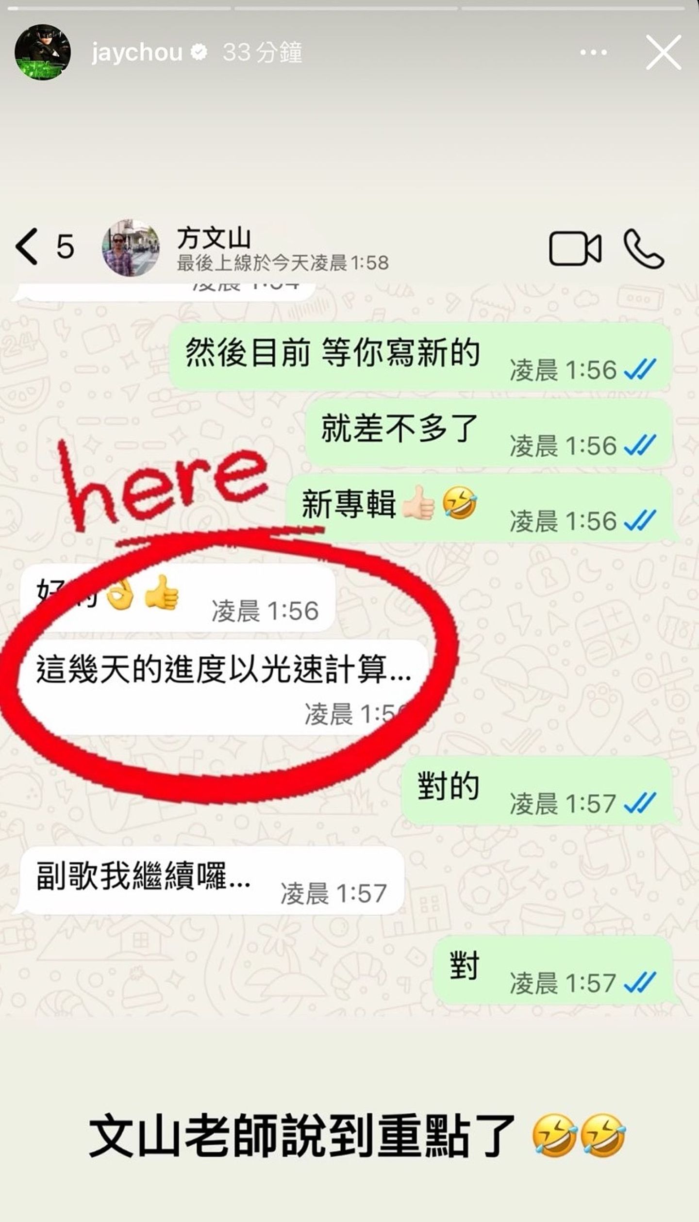 ​周杰伦直指“方文山变了”！大叹：已经不是我认识的他（组图） - 2