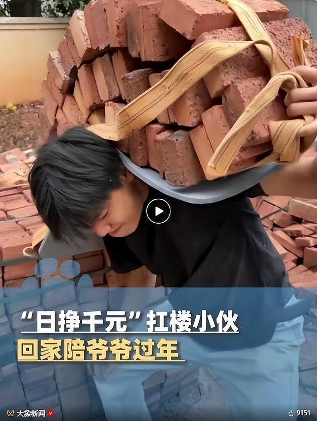 “日挣千元”扛楼小伙回家陪爷爷过年：去年赚了约35万，花20万买了车，特意早点回家（组图） - 1