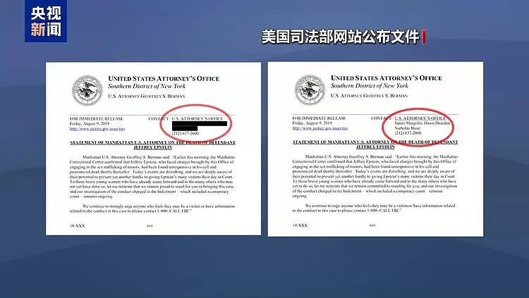 细思极恐!爱泼斯坦之死再爆猛料,狱警摆假尸骗全网,真遗体被秘密转移,又有高官卷入其中…(组图) - 5