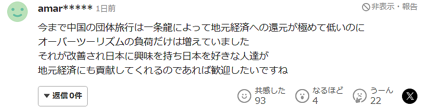春节中国赴日航班腰斩,日媒却说中国游客变多了!日网友:应该更严格限制!(组图) - 20