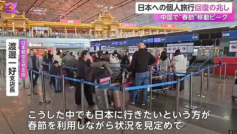 春节中国赴日航班腰斩,日媒却说中国游客变多了!日网友:应该更严格限制!(组图) - 6
