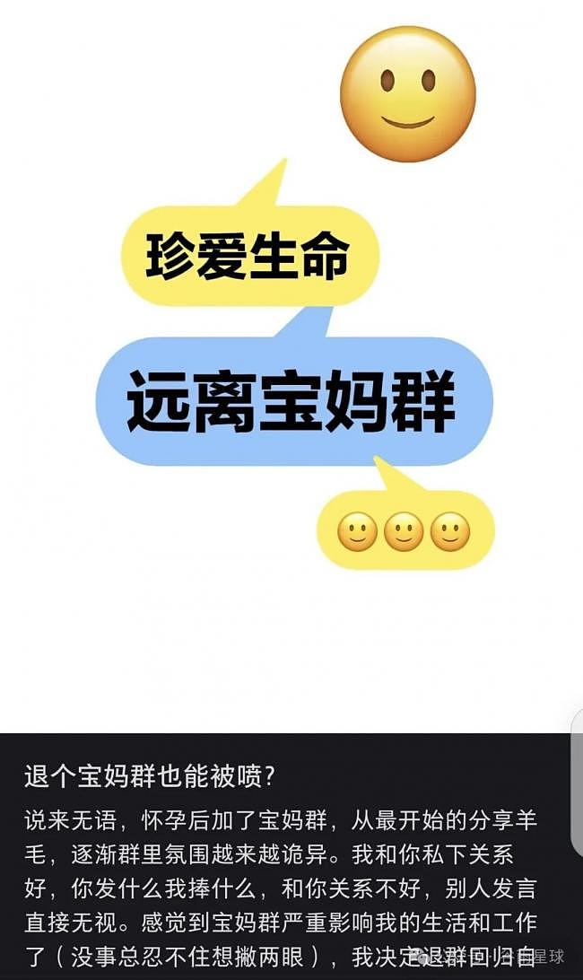 美国妈妈，正在集体退出家长群（组图） - 2