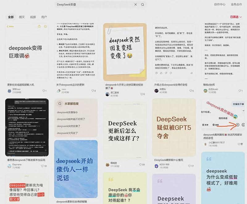 网友们怒了!DeepSeek更新后彻底“变傻”,爱说废话、玩套路(组图) - 1