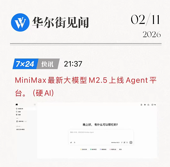 首个AI“春节档”,谁是最大赢家?(组图) - 5