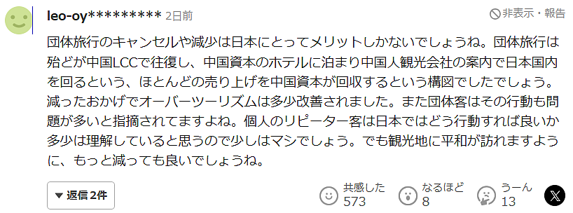 春节中国赴日航班腰斩,日媒却说中国游客变多了!日网友:应该更严格限制!(组图) - 19