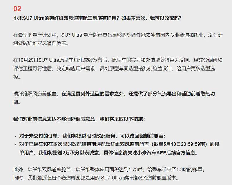 “一代神车”停产！雷军宣布不做了（组图） - 6