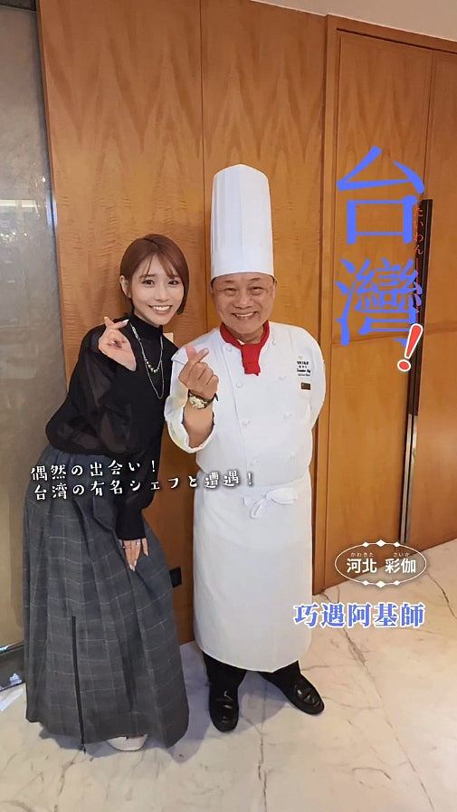 AV女优河北彩伽游台湾！疯传酒店穿黑色透视装与“他”亲热同框（组图） - 2