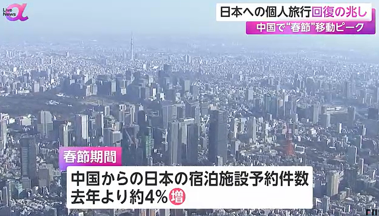 春节中国赴日航班腰斩,日媒却说中国游客变多了!日网友:应该更严格限制!(组图) - 8