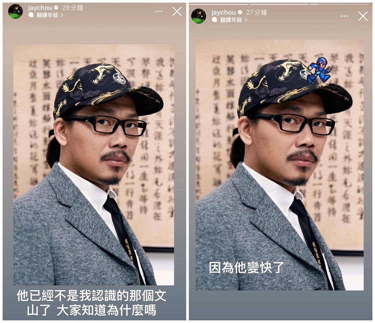 ​周杰伦直指“方文山变了”！大叹：已经不是我认识的他（组图） - 3