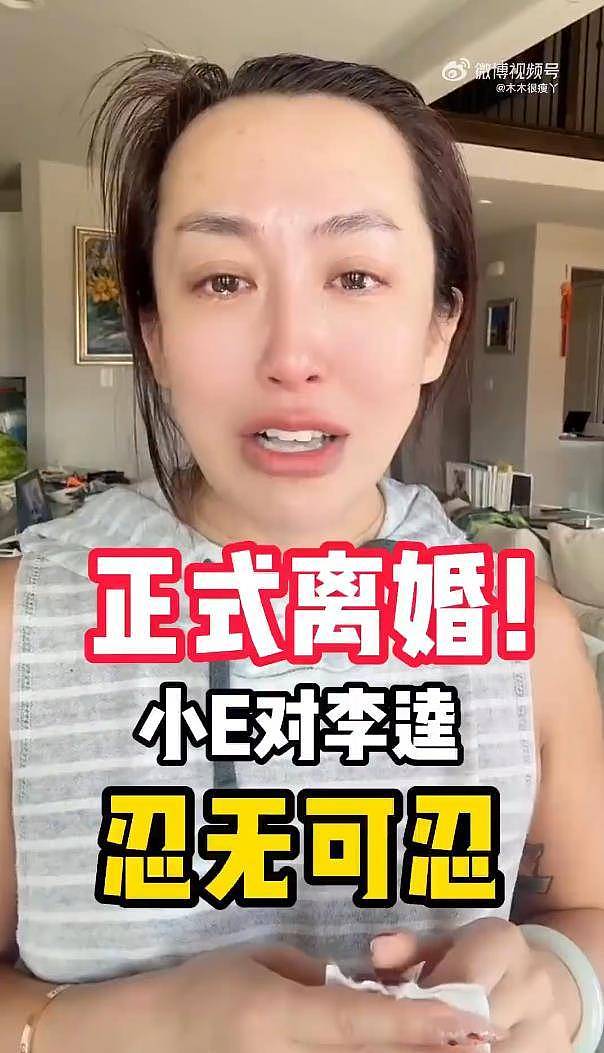 远嫁美国的中国女网红离婚翻车，美国丈夫要近百万赔偿（组图） - 1