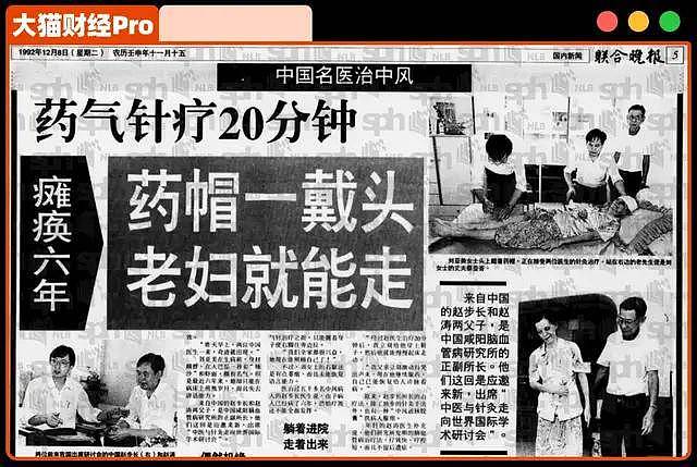 10年没了800亿！84岁首富，被追债1600万（组图） - 3