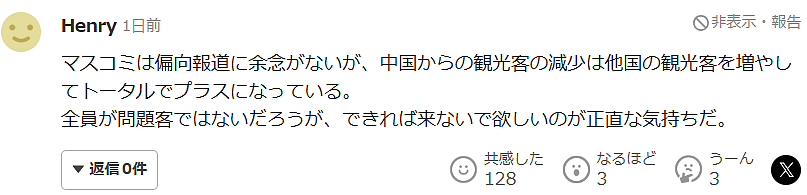 春节中国赴日航班腰斩,日媒却说中国游客变多了!日网友:应该更严格限制!(组图) - 17